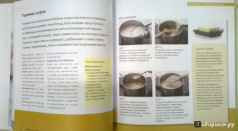 Карлота Маньес: 300 кулинарных техник. Вегетарианская кухня