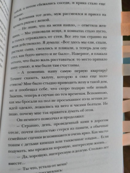 Мие Ли: "Магазин снов" мистера Талергута. Дневники грез