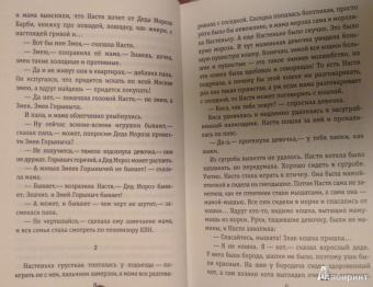 Яна Полей: Мой дедушка и Кощей Бессмертный
