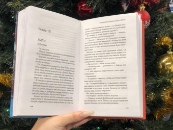 Левитан, Кон: Записная книжка Дэша и Лили