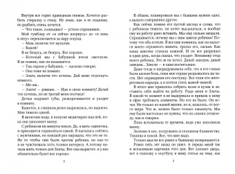 Полина Нема: Здравствуйте, я ваш папа!