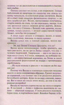 Литвинова, Литвинов: Одноклассники smerti
