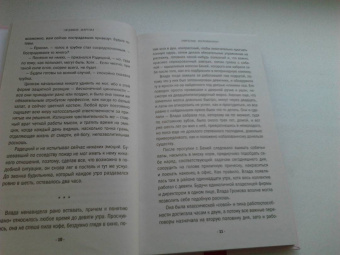 Людмила Мартова: Запретные воспоминания