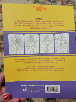 Anime Art. Чайная церемония. Книга для творчества в стиле аниме и манга
