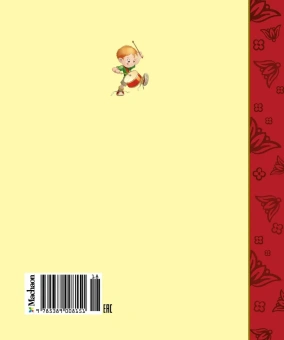 Барто Агния Львовна: Я расту