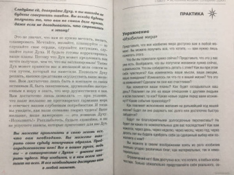 Тамара Шмидт: Крайон. Большая книга Силы. Ваши возможности безграничны