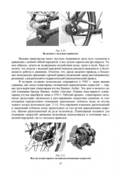 Борис Киселев: Техническая механика. Привод технологических машин. Учебник для вузов