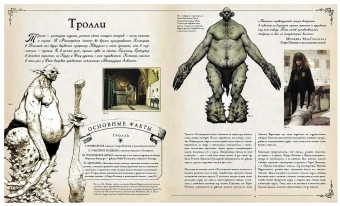 Джоди Ревенсон: Гарри Поттер. Фантастические существа