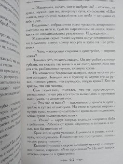 Лев Брусилов: Происшествие в городе Т.