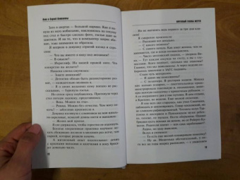 Литвинова, Литвинов: Почтовый голубь мертв
