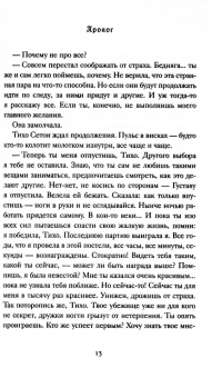 Никлас Натт-о-Даг: 1795