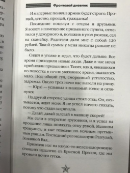 Юрий Никулин: Семь долгих лет