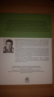 Виктор Безотосный: Наполеоновские планы. Проект завоевания Индии Наполеона Бонапарта