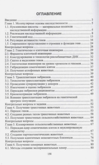 Лебедько, Катмаков, Бушов: Биотехнология в животноводстве. Учебное пособие для СПО