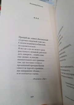 Владимир Набоков: Стихи