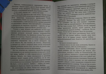 Лилит, Рейв: Эффект Бали