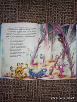 Оксана Демченко: Страна Грязляндия