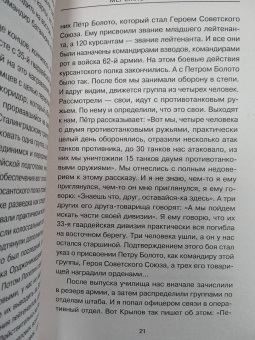 Артем Драбкин: Пехотинцы. Новые интервью