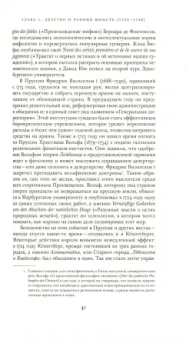 Манфред Кюн: Кант. Биография
