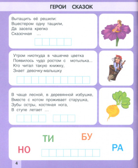 Татьяна Ткаченко: Обучающие загадки обо всём на свете. Учебно-практическое пособие