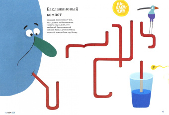 Леонид Шмельков: ЫБА! Человек - фантастическая книга игр и загадок