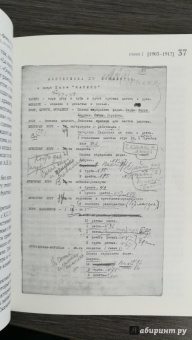 Елена Александрова: Режиссер работает с хором. XX век