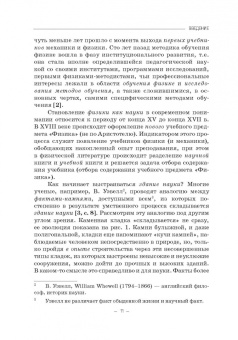 Бражников, Пурышева: Два века учебника физики в России