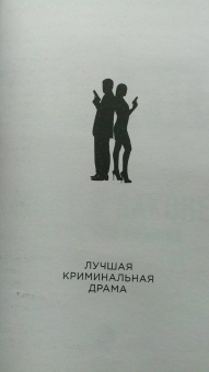 Владимир Колычев: Мент в законе. Круче, чем оружие