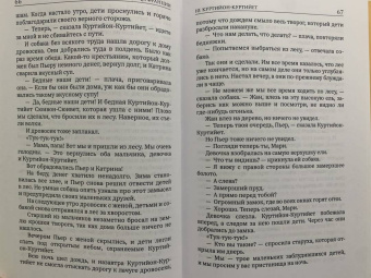 Сказки Франции