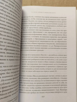 Марта Нуссбаум: Политические эмоции. Почему любовь важна для справедливости