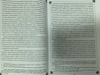 Петр Мультатули: Император Николай II. Трагедия непонятого Самодержца