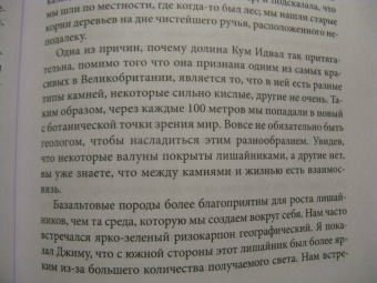 Тристан Гули: Компас внутри. Как не заблудиться в лесу, выследить животных, предсказать погоду