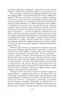 Нина Опарина: Театрализация детского досуга. Учебно-методическое пособие