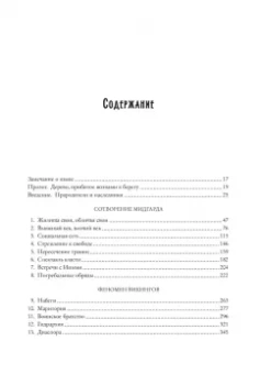 Нил Прайс: История викингов. Дети Ясеня и Вяза
