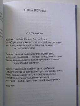 Виктор Кривулин: Воскресные облака. Стихотворения