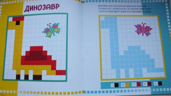 Пиксельная мозаика. Для мальчиков