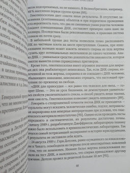 Мэтью Сайед: Принцип "черного ящика". Почему ошибки — основа наших достижений в спорте, бизнесе и жизни