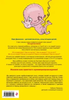 Данесков, Бигум: Кто у мамы в животике? Для тех, кто скоро станет старшей сестрёнкой или братиком