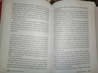 Донато Карризи: Дом голосов