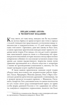 Чезаре Ломброзо: Гениальность и помешательство