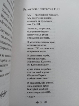 Андрей Вознесенский: Я тебя никогда не забуду... Стихотворения