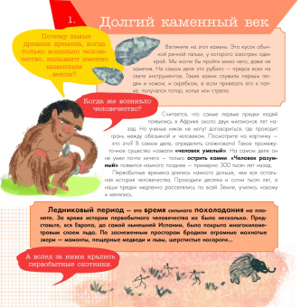 Анна Гурова: Всемирная история