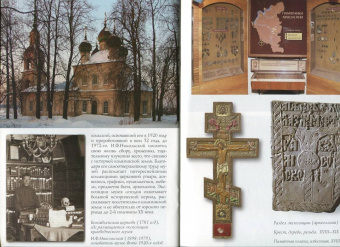 Е. Чертовских: Калязин