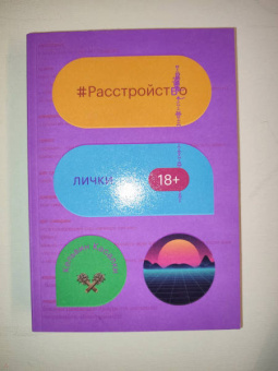 Кельвин Касалки: Расстройство лички
