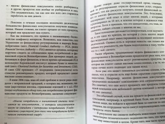 Эндрю Крейг: Как завладеть миром. Инвестируйте умно и мыслите глобально