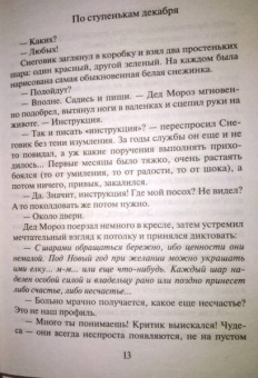 Юлия Климова: Разбуди мое сердце