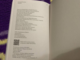 Ти Ньюман: Падение