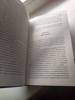 Сэм Ллойд: Лес Памяти