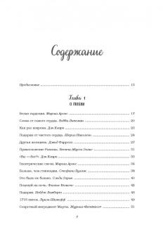 Кэнфилд, Хансен, Шимофф: Куриный бульон для души. 101 история для прекрасных и любимых женщин