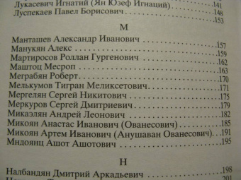 Что придумали армяне